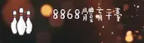 【官网】8868官方登录入口 - 2025新版
